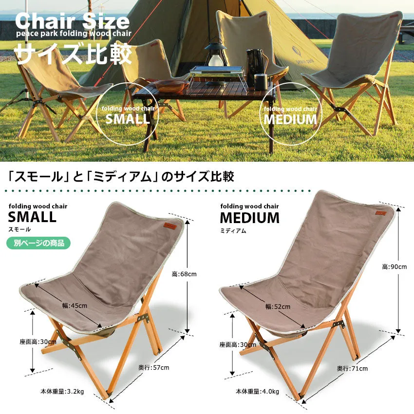 【クーポンコード使用で50％OFF】フォールディング ウッドチェア ミディアム チェア 8カラー【クーポンコード：50%OFF】